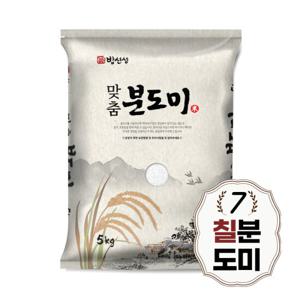칠분도쌀 5kg 칠분도미 7분도 당일도정