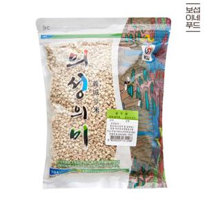 [보섭이네푸드]서의성농협 의성의미 율무 1kg