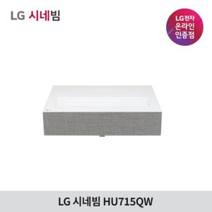 [LG공식인증점] 시네빔 HU715Q 초단초점 빔프로젝터 4K UHD
