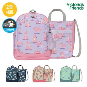 [빅토리아앤프렌즈]신학기 초등학생 경량 책가방+필통 실속세트 얼쓰 글리터 (GTPEN)