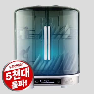 한일전기 UV살균 칼 도마 젖병 소독기 건조대 식기건조기