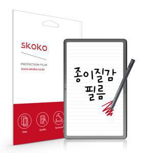 레노버 탭 P11 프로 OLED 아트지 종이질감 보호필름