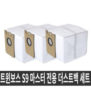 엠지텍 트윈보스 S9 PRO MASTER 더스트백세트(1세트총3개입)
