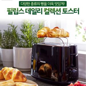 필립스 토스터기 HD2582/90/블랙/8단굽기/자동전원차단/해동/하
