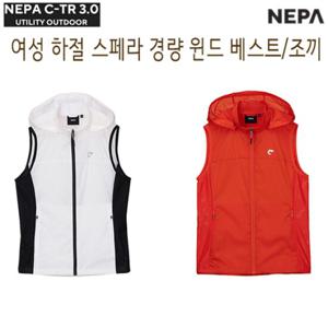 [네파][조끼 베스트](7I41402) 여성 봄 여름 스페라 경량 윈드 베스트 조끼