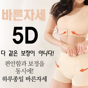 [마이핏]가슴 모아주는 어깨 등교정 브라 심리스브라 보정브라