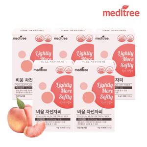메디트리 비움 차전자피 식이섬유 분말 5박스
