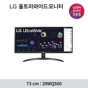 LG전자 울트라와이드 모니터 29WQ500 (WFHD/IPS 디스플레이/HDR/울트라외이드)
