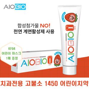 아이오바이오 I 1450 고불소 어린이 치약 4개 (딸기향)