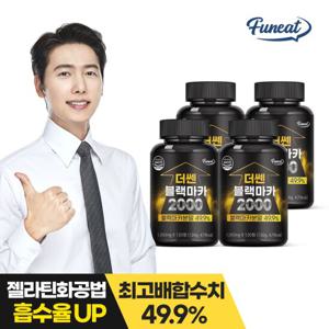 퍼니트 더쎈 블랙마카 2000 120정 x 4병 (4개월분)