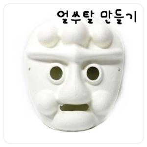 만들기수업재료 전통문화부자재 종이탈 봉산탈 10개세트