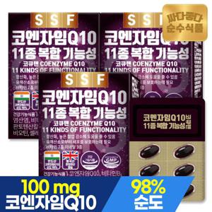 순수식품 코엔자임Q10 미니캡슐13mm 30캡슐x3박스 총90캡슐 3개월분 코큐텐