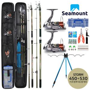 시마운트 스톰 서프 원투대(450+530) 2종세트