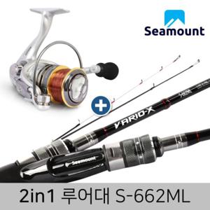 시마운트 바리오x 2탑 루어 낚시대 세트/S-662ML