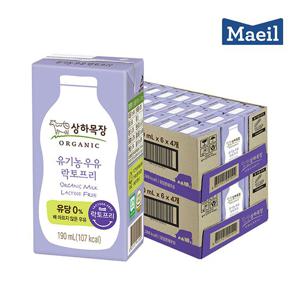 [매일유업] 상하목장 유기농우유 락토프리 190mL 48팩
