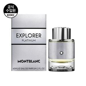 [코익퍼퓸] 몽블랑 익스플로러 플래티넘 EDP 60ML