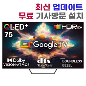 넥스 METZ 75인치 스마트 구글TV GSQ75G (벽걸이형, 기사설치)