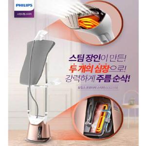 필립스 프로터치 스탠드 스팀다리미 GC627/강력주름제거