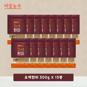 벼꽃농부 오색현미 500g  15봉