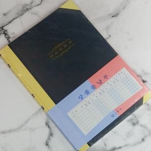 [알티피아]근영사 대한민국 대표 회계/수기장부-상품출납부 200P