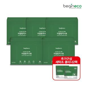 비긴에코 이염방지시트 150매+캡슐 세탁조클리너 20개