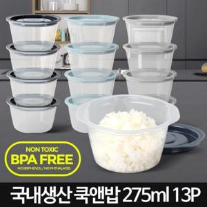 [마물샵] 쿡앤밥 13p 냉장고 냉동실 전자렌지 밥용기