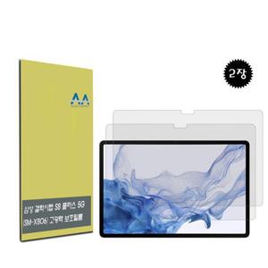 갤럭시탭 S8 플러스 5G SM-X806 고광택 보호필름 2장