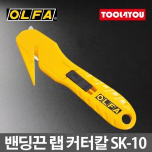 일본 올파 SK-10 올파커터칼 안전커터칼 올파칼  박스칼 박스커
