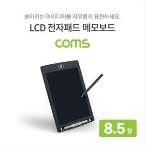 메모보드 전자노트 메모패드 전자칠판 8.5형 TB279