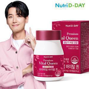 H뉴트리디데이 프리미엄 바이탈퀸 1개월분(1병)