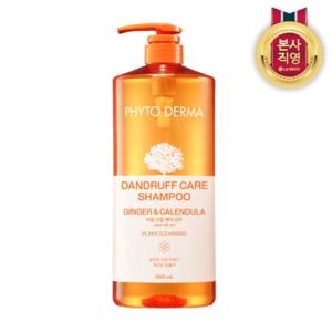 [엘라스틴]엘라스틴 피토더마 비듬각질케어 샴푸 1000ml