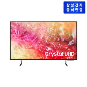 삼성 UHD TV 75인치 KU75UD7000FXKR + 정품 사운드바 증정