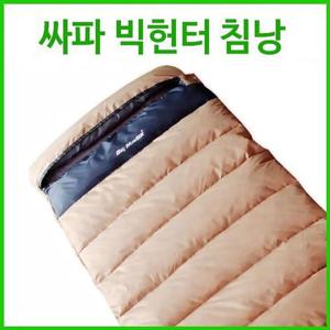 싸파_ 빅헌터 침낭 SSB-319 1인용 ( 2개 연결시 커플겸용 2인)