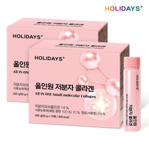 [소비기한 임박 25.10.04][1+1] 홀리데이즈 올인원 저분자 콜라겐 10개입 2박스 총20개입