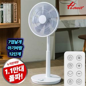 한일 아기바람 에어블로 무소음 리모컨 스탠드 선풍기 DCF-S815R