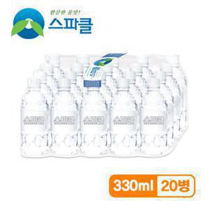 [무라벨 빈병회수] 스파클 생수 330ml×20병