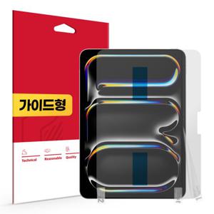 아이패드프로 7세대 11인치 M4 지문방지 저반사 액정보호필름