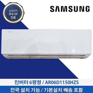 삼성벽걸이에어컨 6평형 24년형AR06D1150HZS 전국배송 기본설치무료 인버터