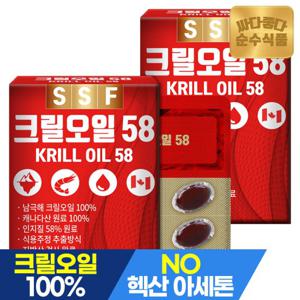 순수식품 크릴오일 인지질58% 미니캡슐13mm 30캡슐x2박스 총60캡슐 2개월분
