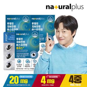 내츄럴플러스 루테인지아잔틴아스타잔틴플러스 3박스