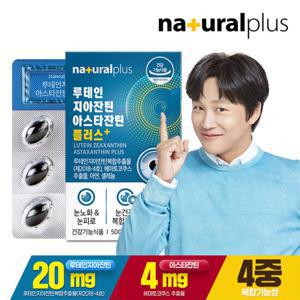 내츄럴플러스 루테인지아잔틴 아스타잔틴 플러스 1박스 / 눈건강
