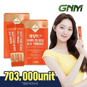 [역가수치 96만]카무트 효소 식이섬유 2박스