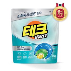 [테크][겸용]테크 실내건조 냄새 딥클린 3in1 캡슐세제 50입