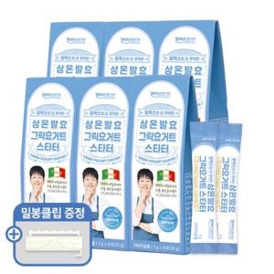 알렉스 상온발효 그릭요거트 스타터 5+1박스더+밀봉클립