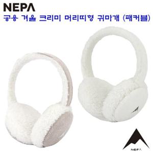 [네파][귀마개 방한용품](7JF7925) 공용 겨울 국산 크리미 머리띠형 귀마개 귀도리