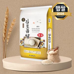 푸드앤픽 김포금쌀 20kg 경기미 밥맛좋은쌀