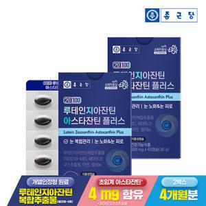 [4개월분]종근당 20100 루테인지아잔틴 아스타잔틴 플러스 2박스