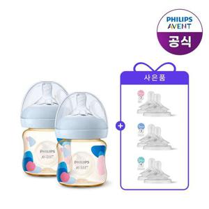 필립스아벤트 내추럴PPSU젖병 125ml 2P(0m+,젖꼭지O) SCF581/20+젖꼭지3종증정