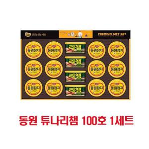 동원 튜나리챔 100호 1세트 명절선물세트