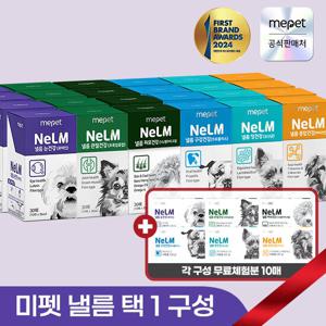 [미펫] 낼름 필름형 영양제 190매(6종 택1 본품180매+체험분10매)